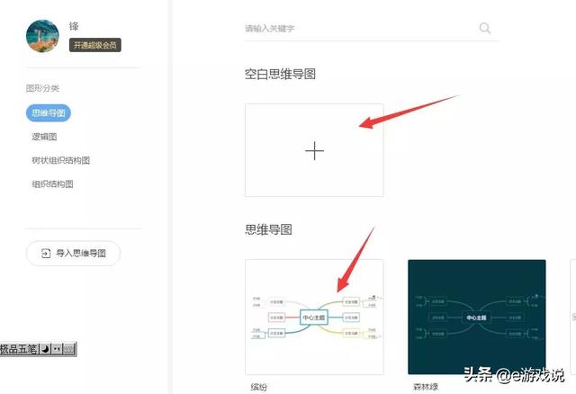 wps如何保存最終狀態教你使用wps製作思維導圖別花冤枉錢買其他軟件啦