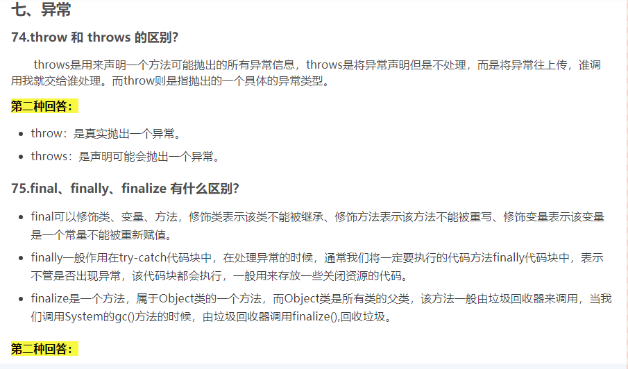 首发！阿里面试官总结从零到架构面试宝典，是时候让面试官懵逼了