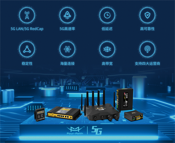 5G LAN fully connected factory construction