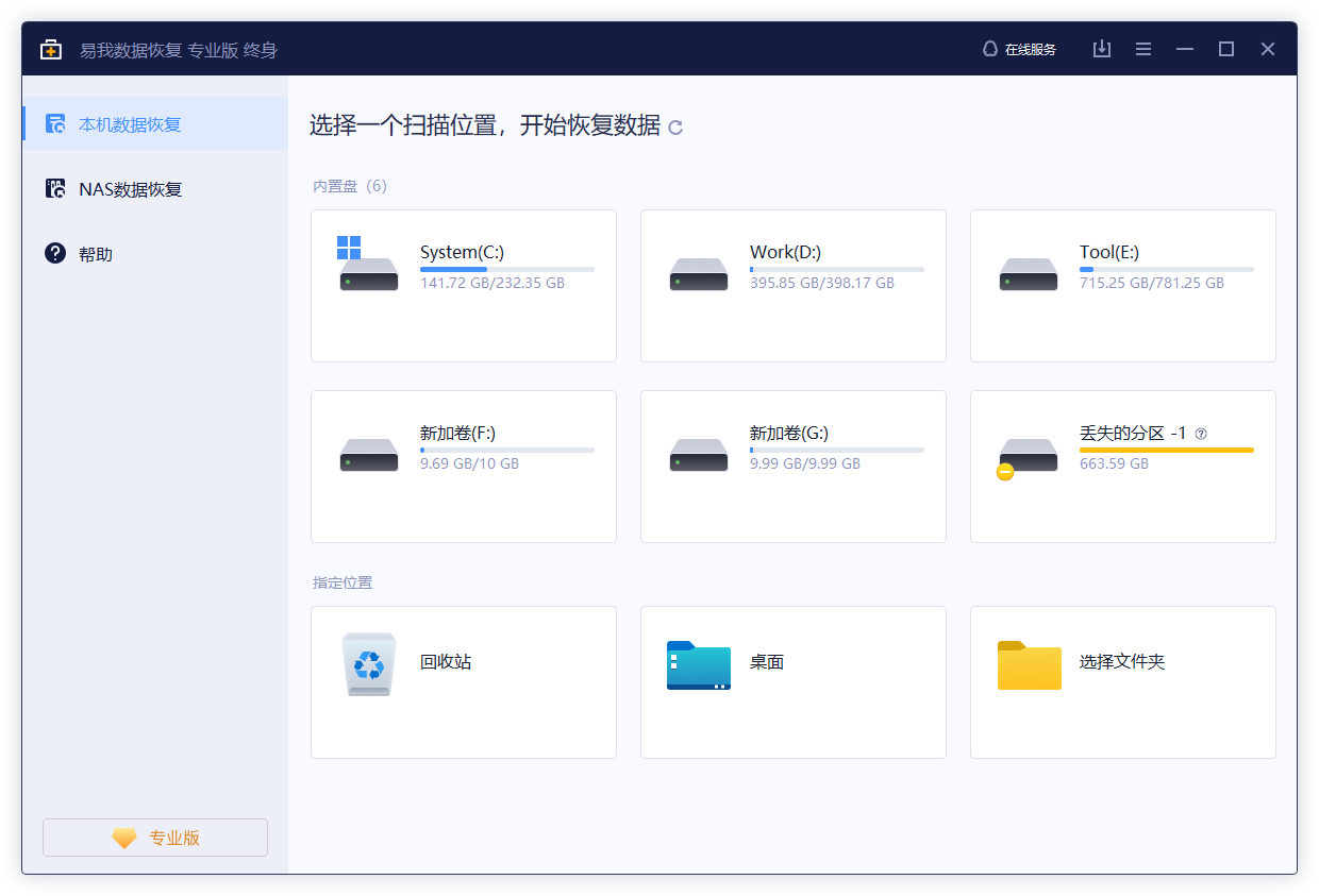 反删除文件步骤1