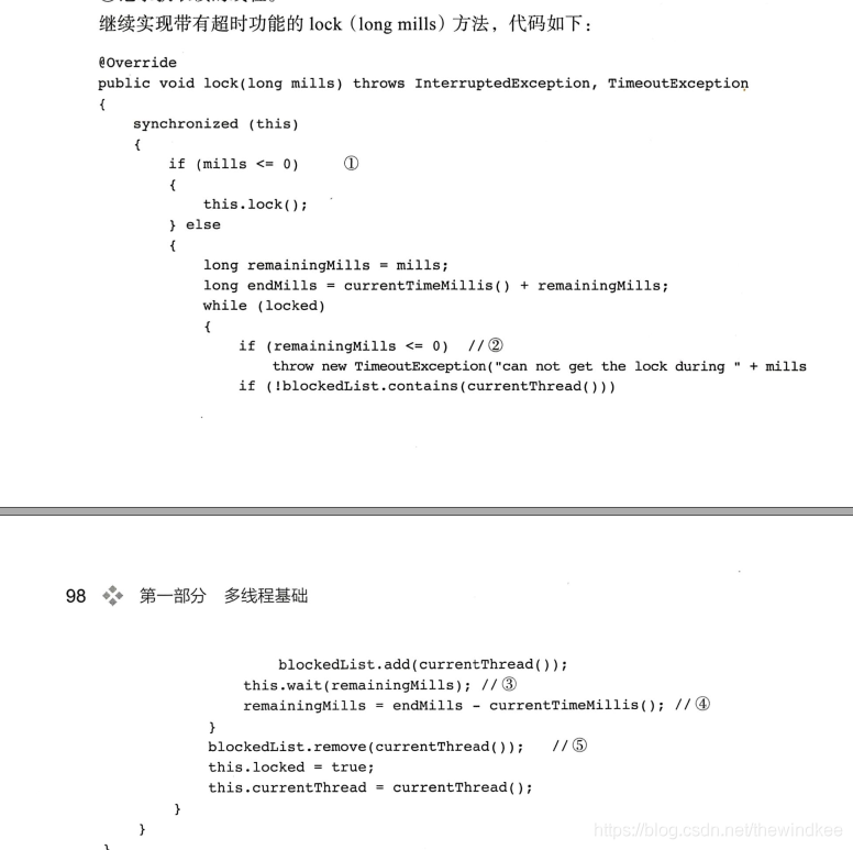 Java高并发编程详解-多线程架构与设计：线程间的通信