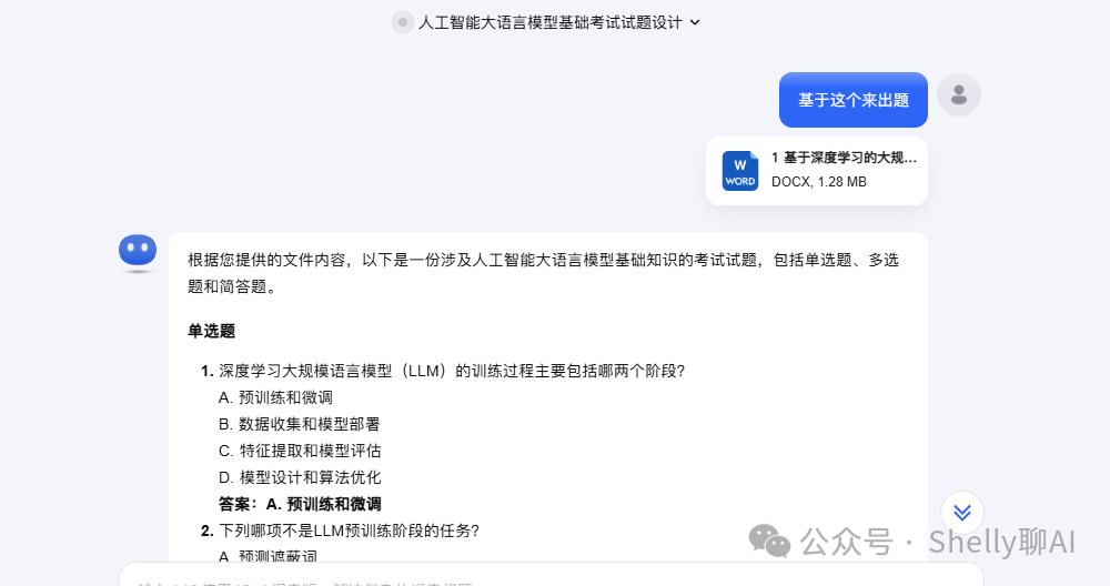 Kimi出考题，考题提示词Prompt附上，培训机构试题、期中考试、人事入职试题全搞定