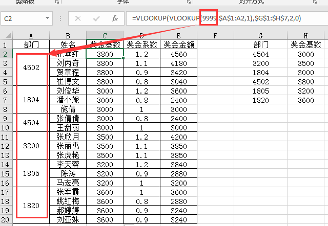 excel合并技巧：查找函数遇到合并单元格怎么应对