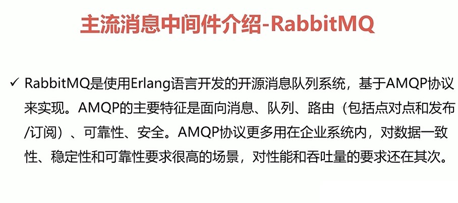 我说这是新手入门最好的RabbitMQ学习笔记，谁赞成谁反对？