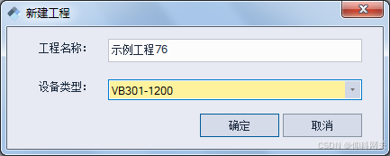 倍福PLC数据 转 IEC61850项目案例_iec61850_06