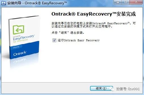 EasyRecovery2024激活码秘钥