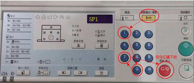 理光7500代码220怎么解决_基士得耶和理光哪个好 (https://mushiming.com/)  第1张