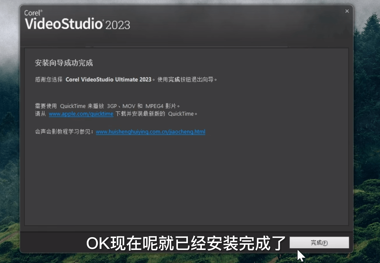 会声会影 Corel VideoStudio Ultimate 2023 v26.0.0.136 旗舰版百度网盘免费下载