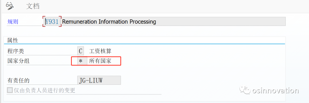 SAP HCM PE02 保存自定义operation数据dump问题