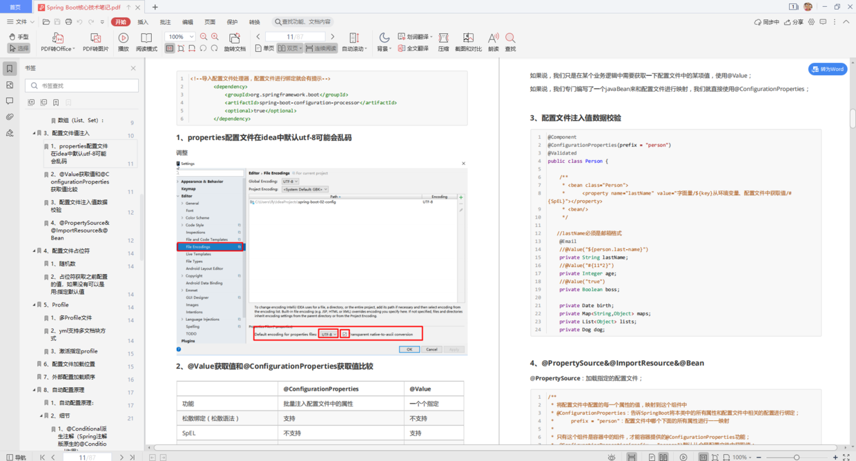 GitHub访问破百万！字节2021年Java程序员面试指导已疯传 