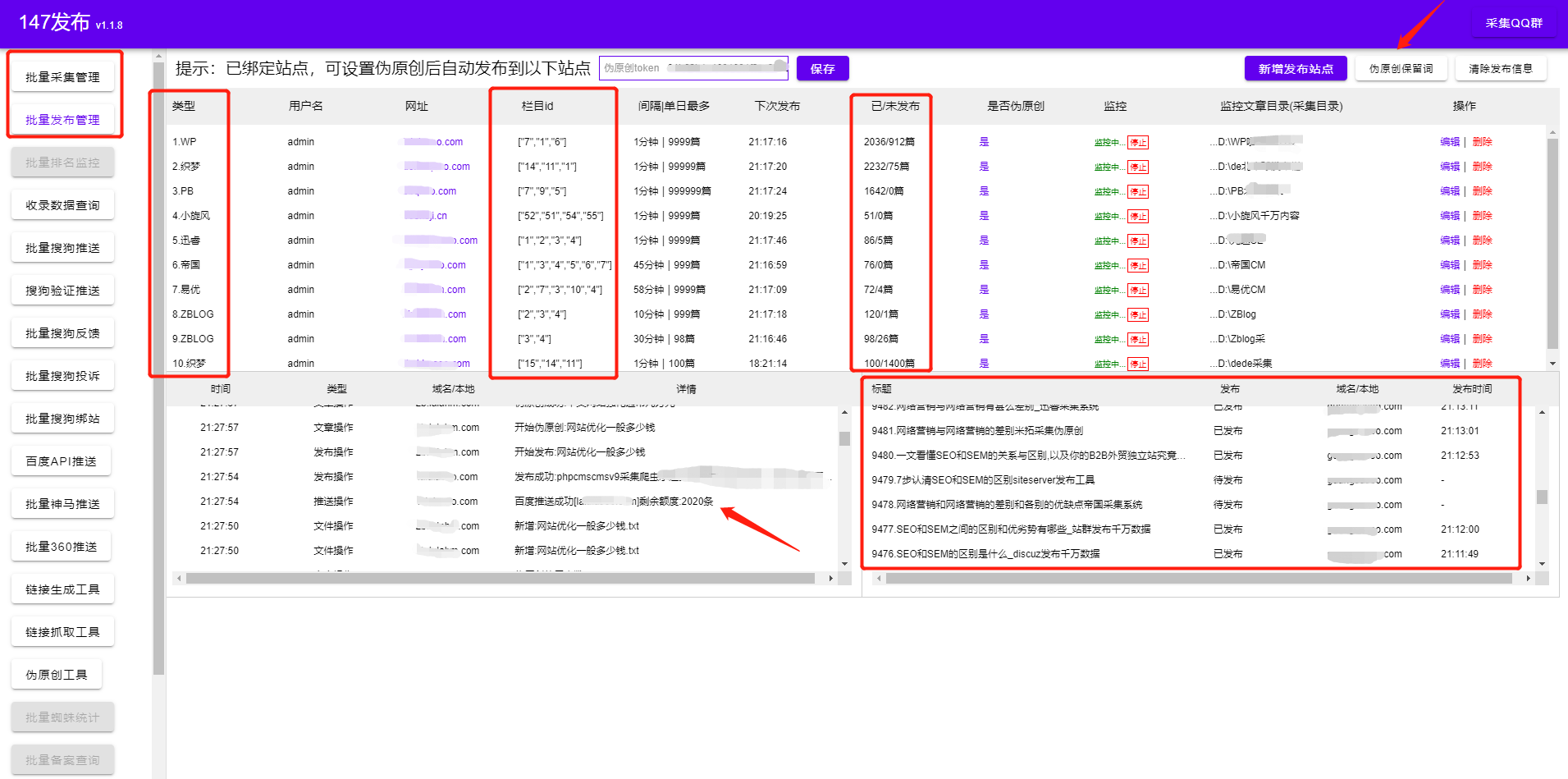 站群是什么_网站群信息管理系统