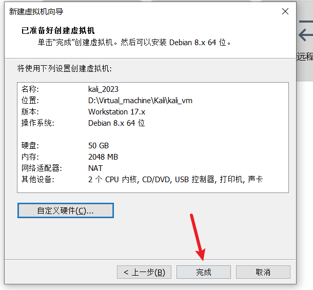 image-20230424083613995