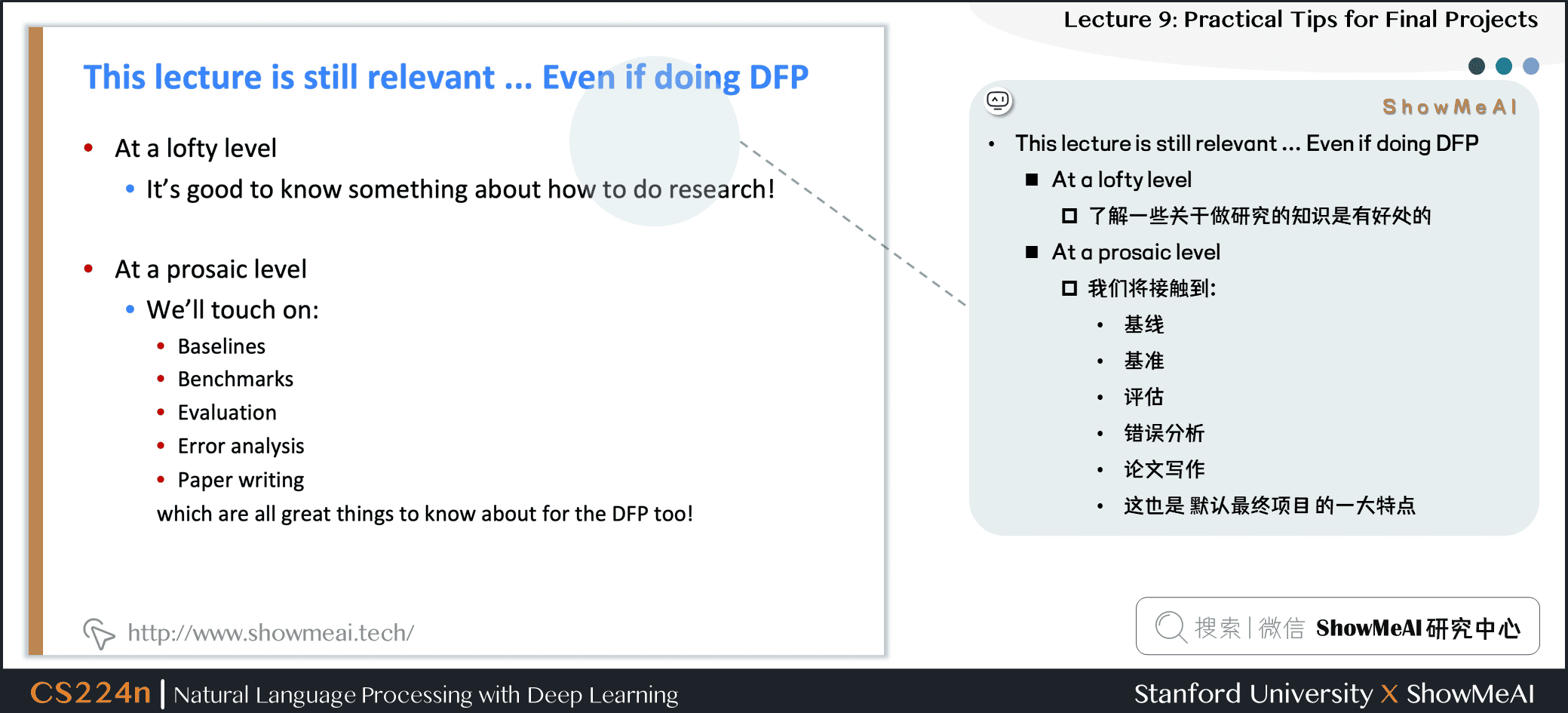 This lecture is still relevant ... Even if doing DFP