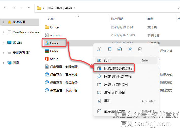 免费安装office2021教程 1d50e0481505545a1073187ebfdc4c0f.png