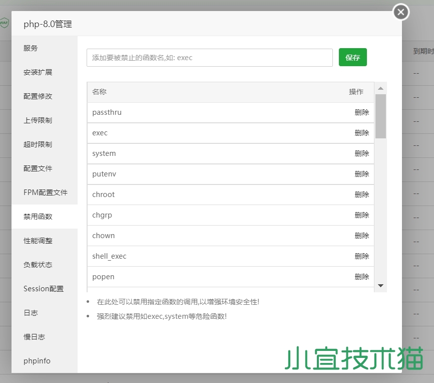 图片[7]-Lsky Pro兰空图床搭建教程-慕呱资源网