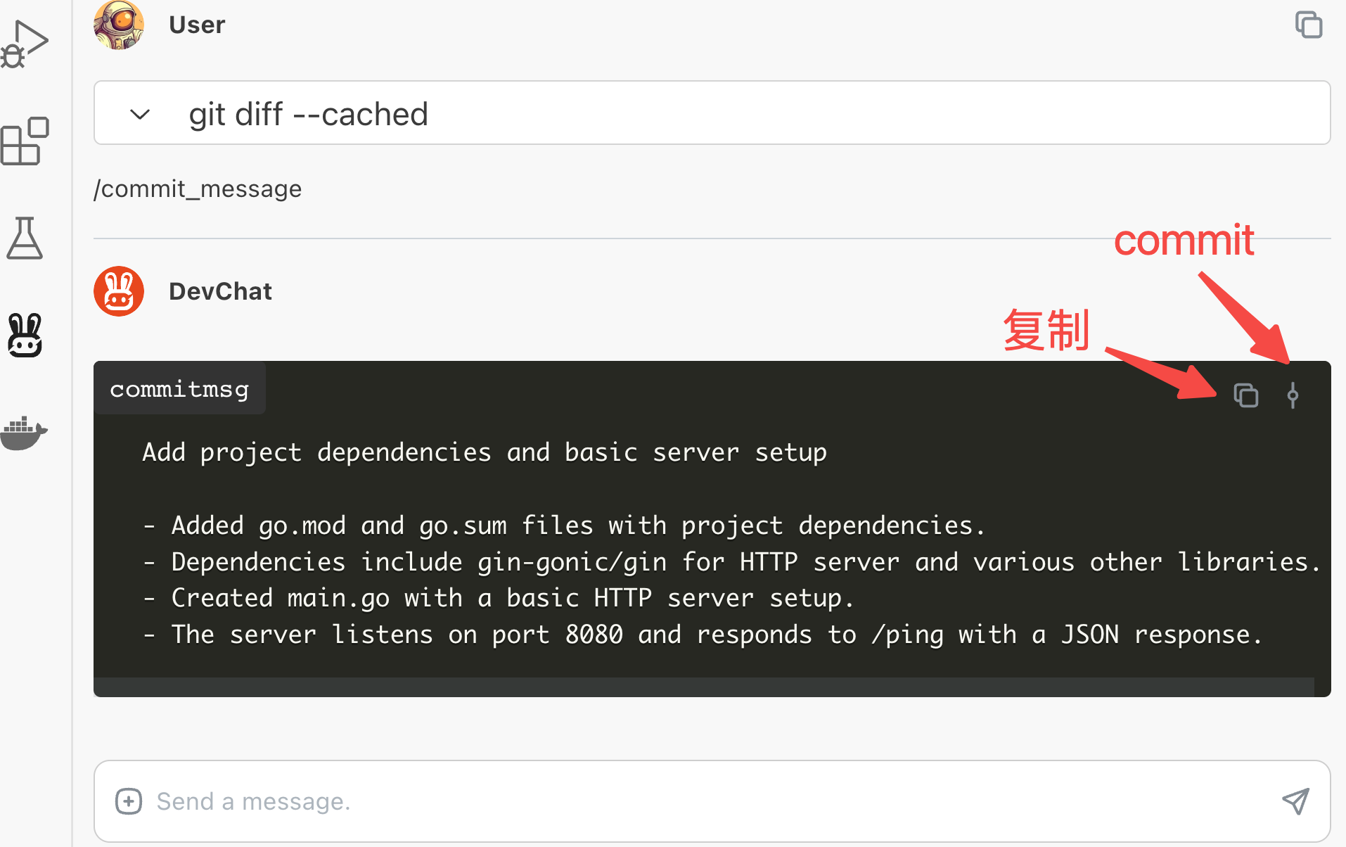 《DevChat：AI编程助手引领开发新潮》