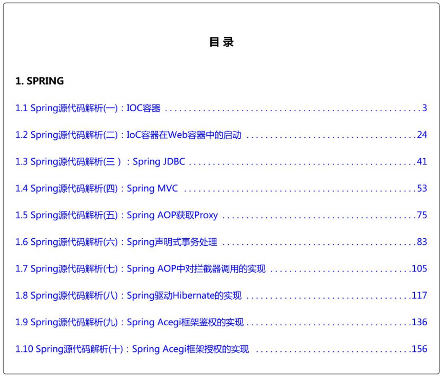 Alibaba P8 architect Spring source reading experience, all recorded in this PDF document