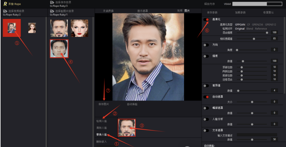 AI换脸免费软件Rope中文汉化蓝宝石版本全新UI界面，修复部分已知错误【附下载地址与详细使用教程】