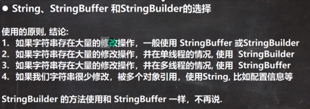 一文了解Java 中的String、StringBuffer 与StringBuilder