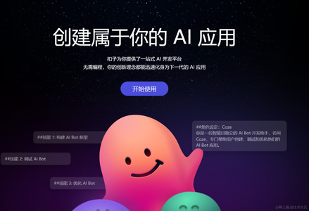 我与小曹Bot“青梅煮酒论英雄”——一站式 AI Bot 开发平台Coze操作指南及集成到飞书和微信