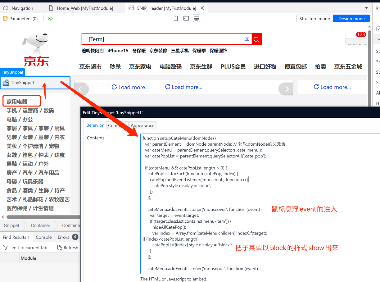 Mendix版的电商京东首页长什么样儿？