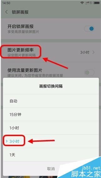 android 锁屏画报,小米手机锁屏画报一直换怎么办？小米锁屏画报设置技巧