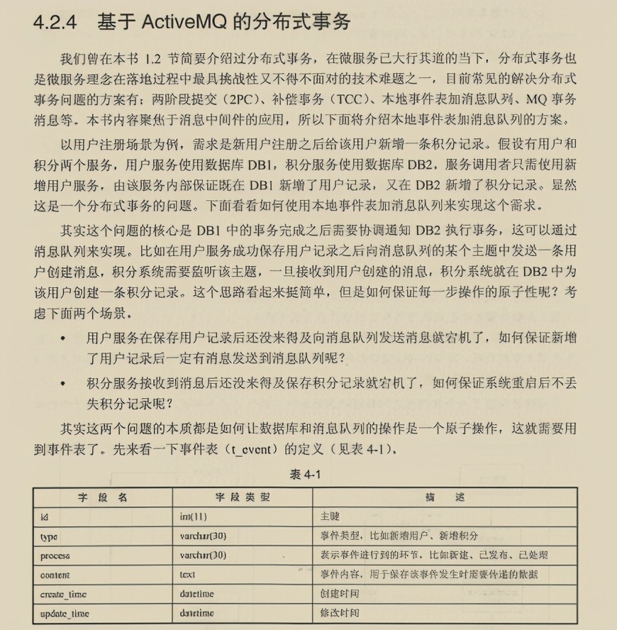 开发神技！阿里消息中间件进阶手册限时开源，请接住我的下巴