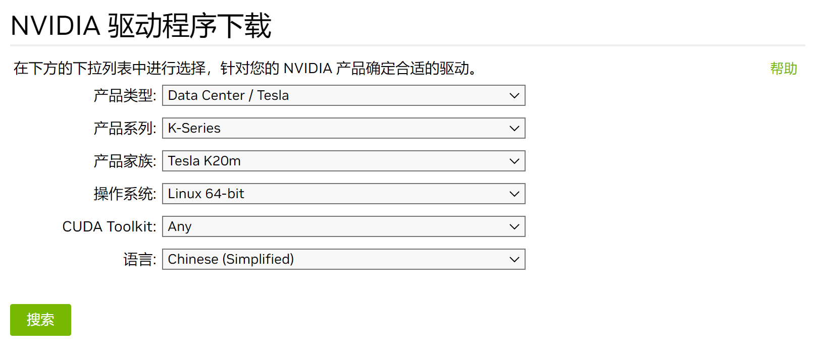 redhat6.5安装nvidia驱动
