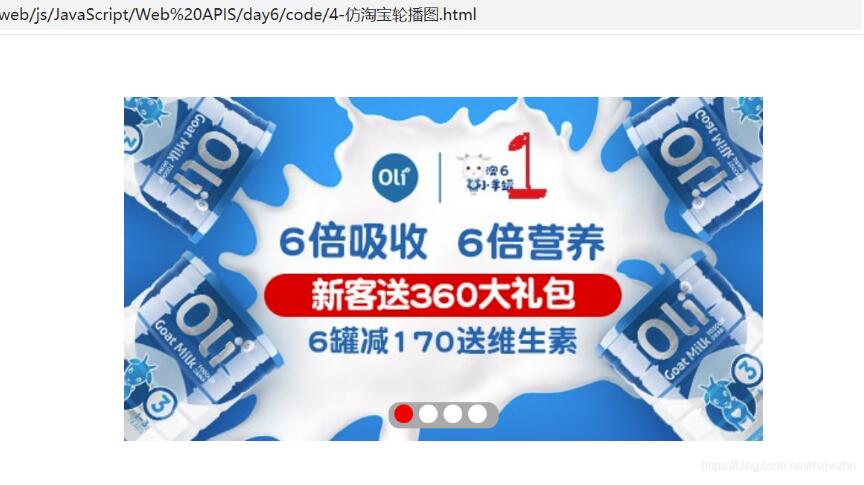 html图片的自动轮播js,js实现轮播图效果 纯js实现图片自动切换