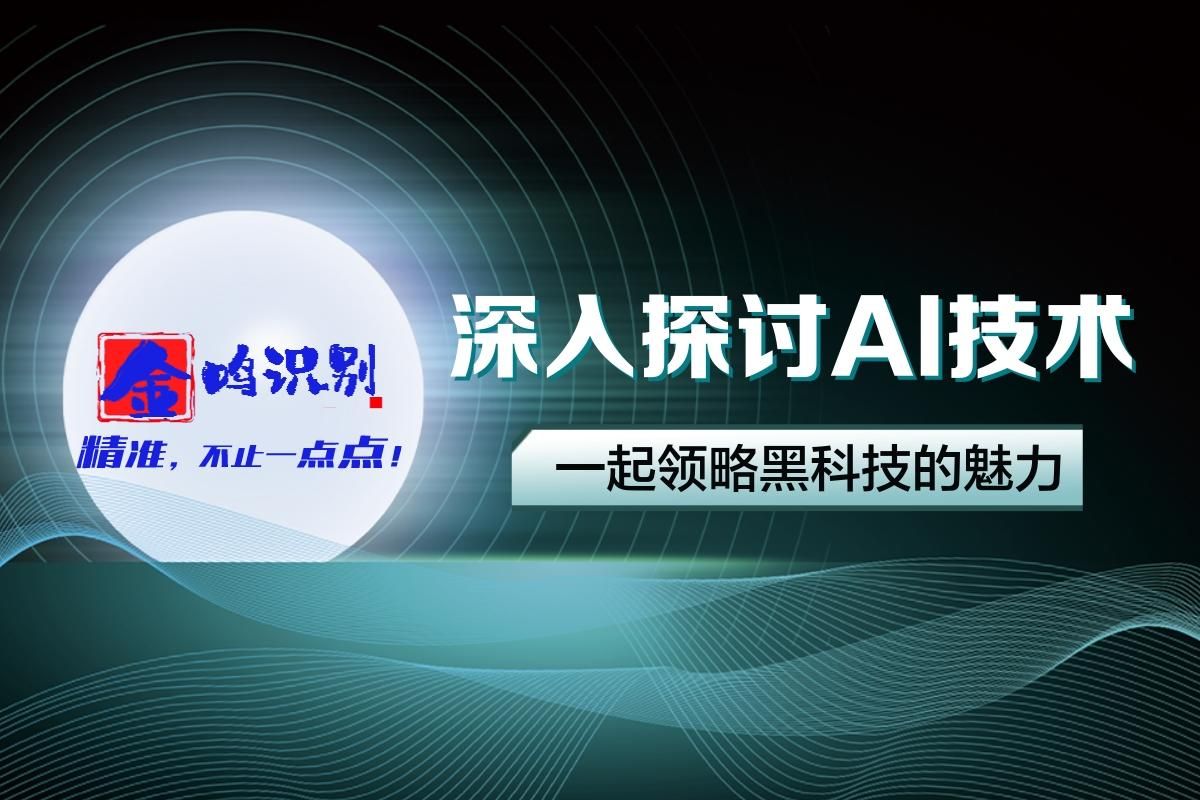 深度学习助力手写识别OCR软件的发展与应用