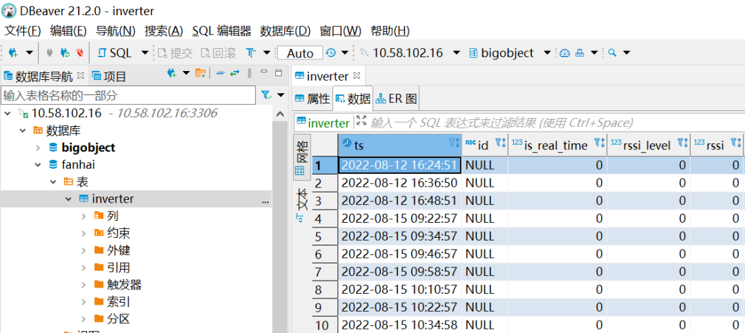 时序引擎架构和实例演练