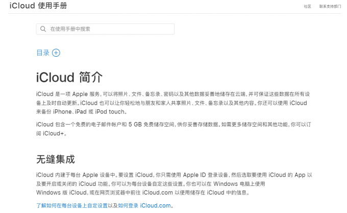 iCloud