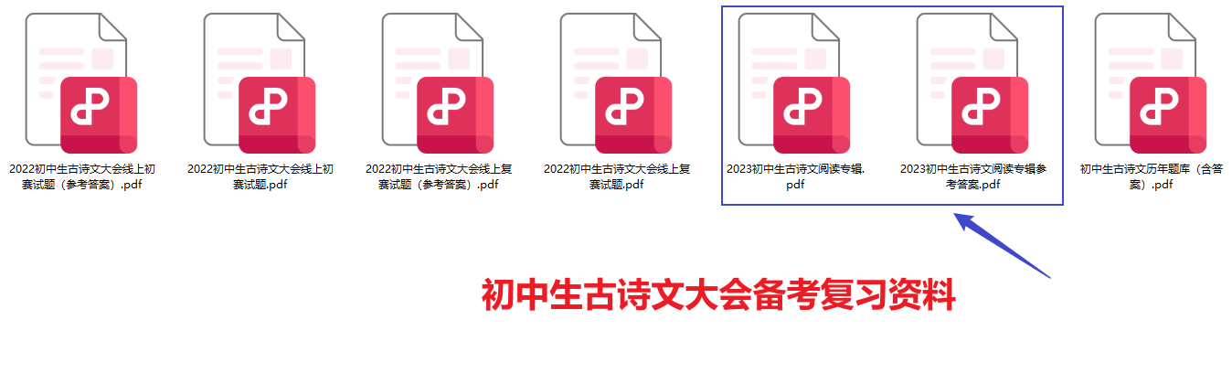 2023上海初中生古诗文大会初选将于11月5日开始，划重点来了