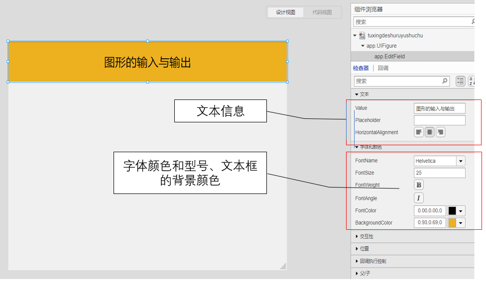 1-MATLAB APP Design-图像的输入与输出