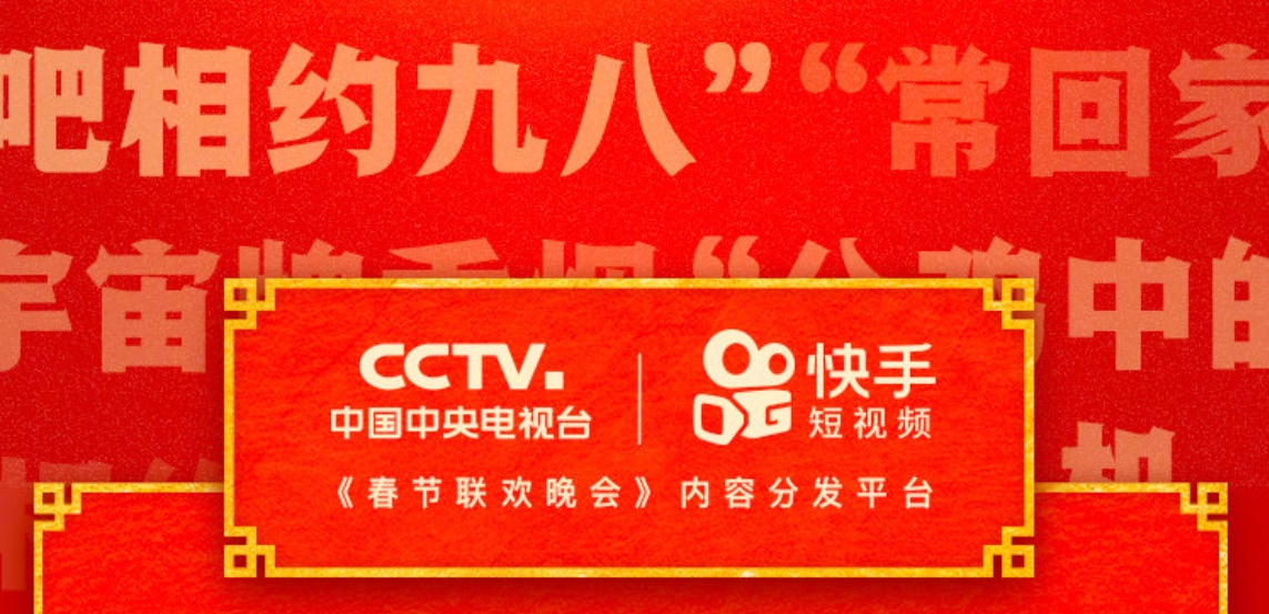 微信抢红包的方案快手员工泄漏春晚营销方案被开除自我炒作还是无心之