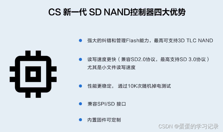 CS创世SD NAND与普通TF卡有什么不同