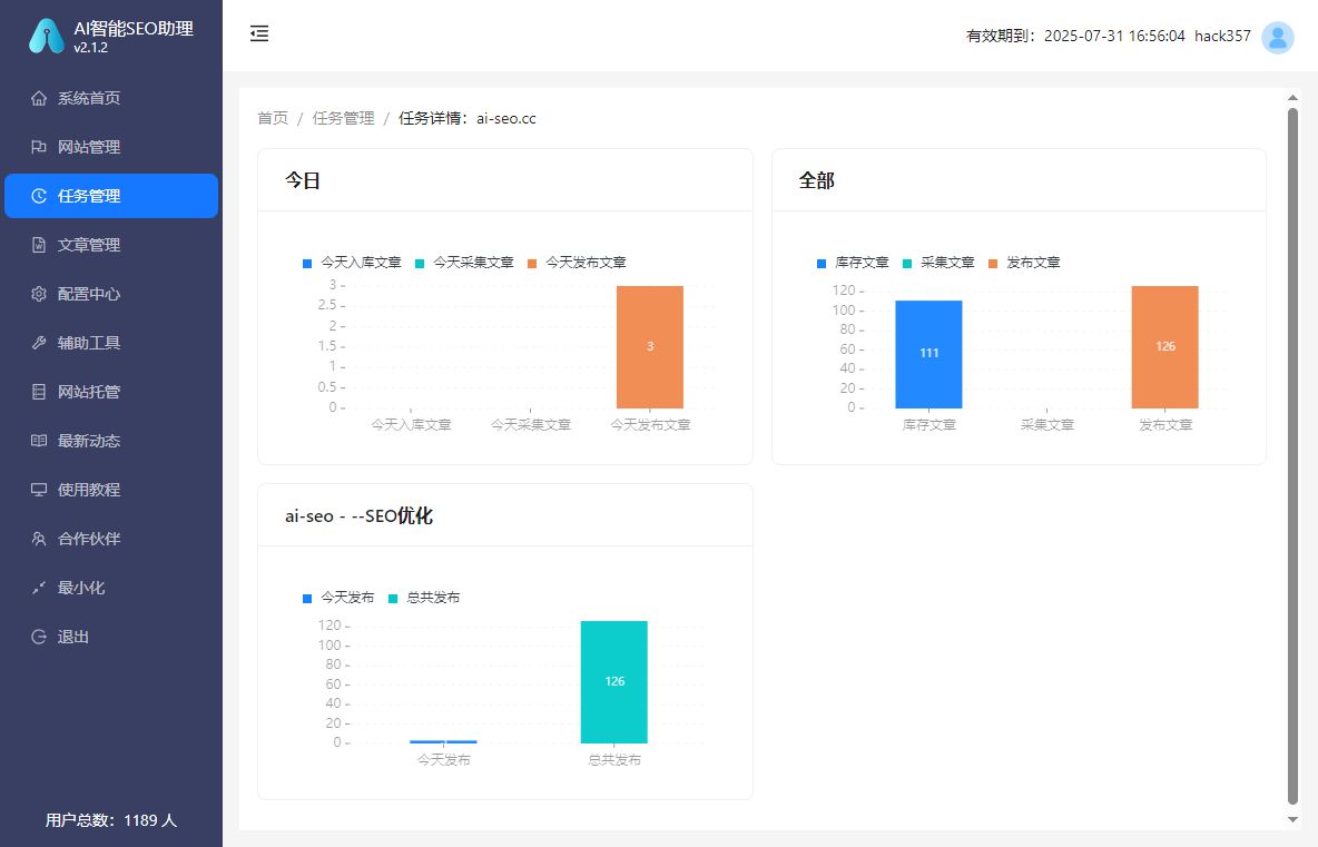 免费的AI原创文章批量生成工具，站长内容更新工具推荐