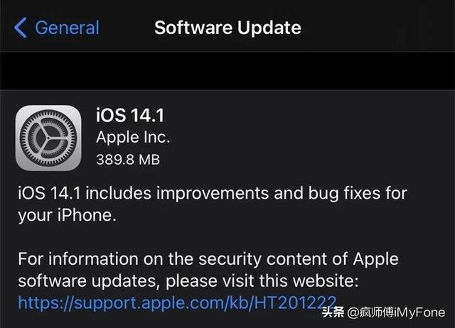 Iphone闪退修复工具 苹果ios14 1正式推送 14个bug被修复 Weixin 的博客 Csdn博客