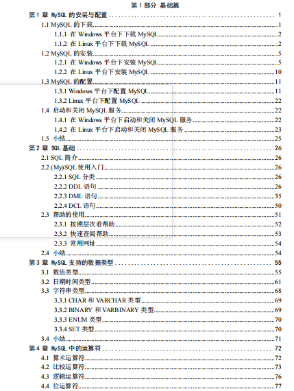 太厉害了！华为大牛终于把MySQL讲的明明白白（基础+优化+架构）