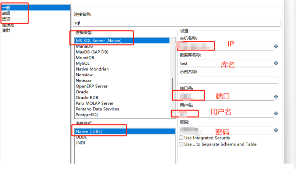 Kettle如何连接SQL Server和问题处理