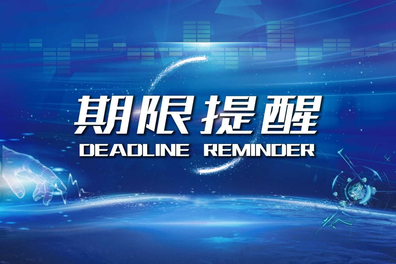 项目管理系统的期限提醒功能如何确保项目按时推进？