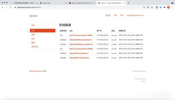 【服务器】利用树莓派搭建 web 服务器-无需公网IP