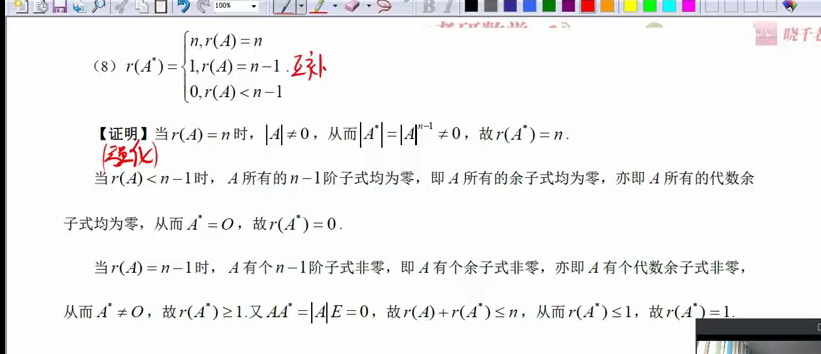 image-20230215083620635