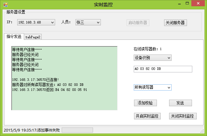 id读卡器 mysql_RFID设备管理C#客户端学习笔记之4：更新数据库