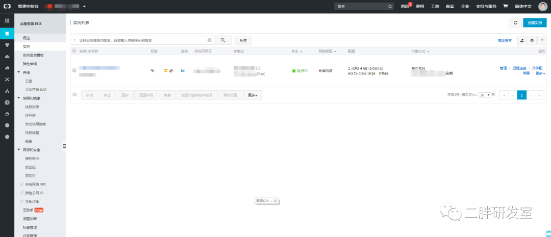 阿里云服务器数据库更新操作 1d93f7161035543b8a7e818dfb56305b.png