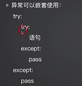 D57【python 接口自动化学习】- python基础之异常
