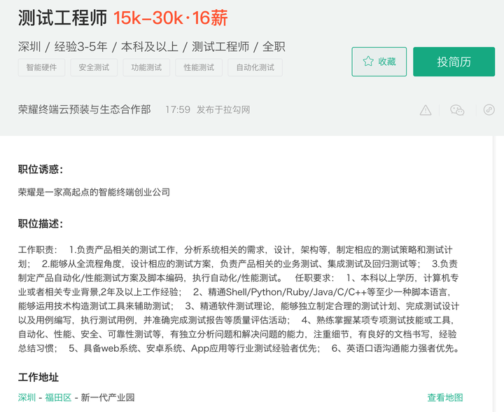 测试直播网络延时测试软件_深圳高级软件测试_突击测试高级符文绘制