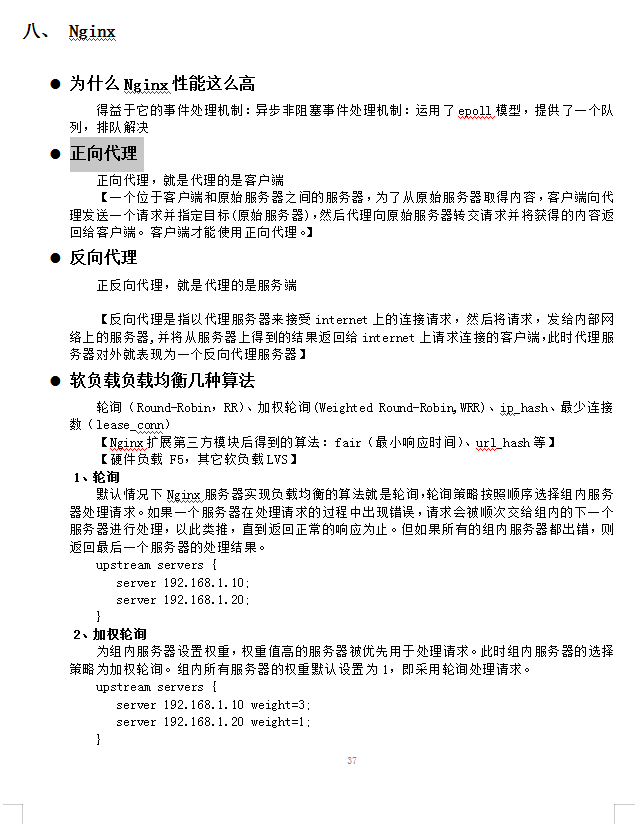 Java资深开发工程师核心知识体系8.0,888页图文并述,共计3.48G