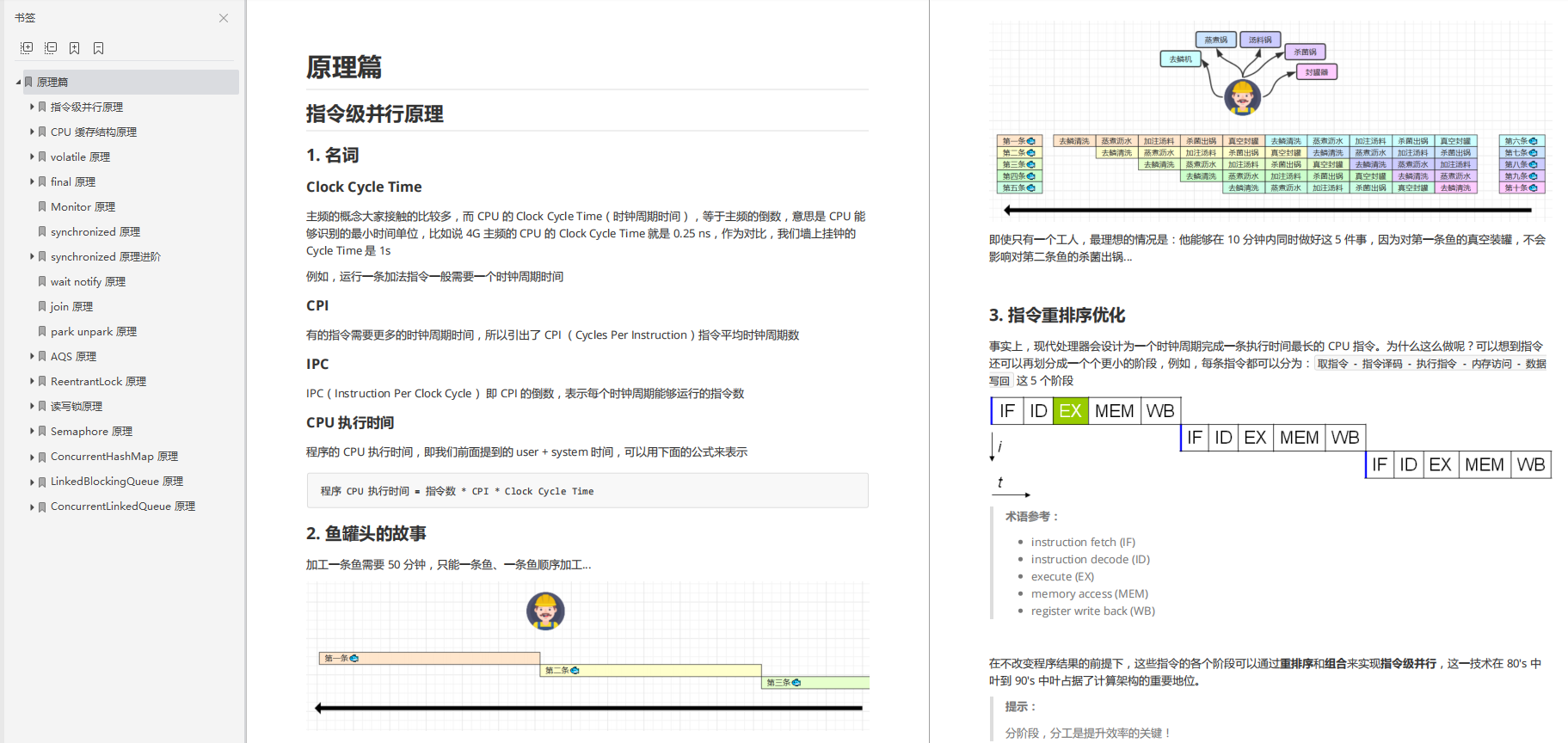 颠覆认知！阿里又开创《新高并发宝典》，层层深入，深度集成