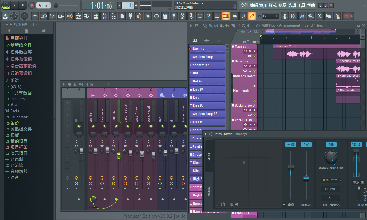 图片[1] - FL Studio Producer Edition v21.2.2.3914 中文学习版(水果音乐制作软件全插件版) - 聚问天空网